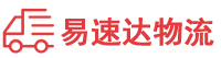 湘西到深圳物流公司